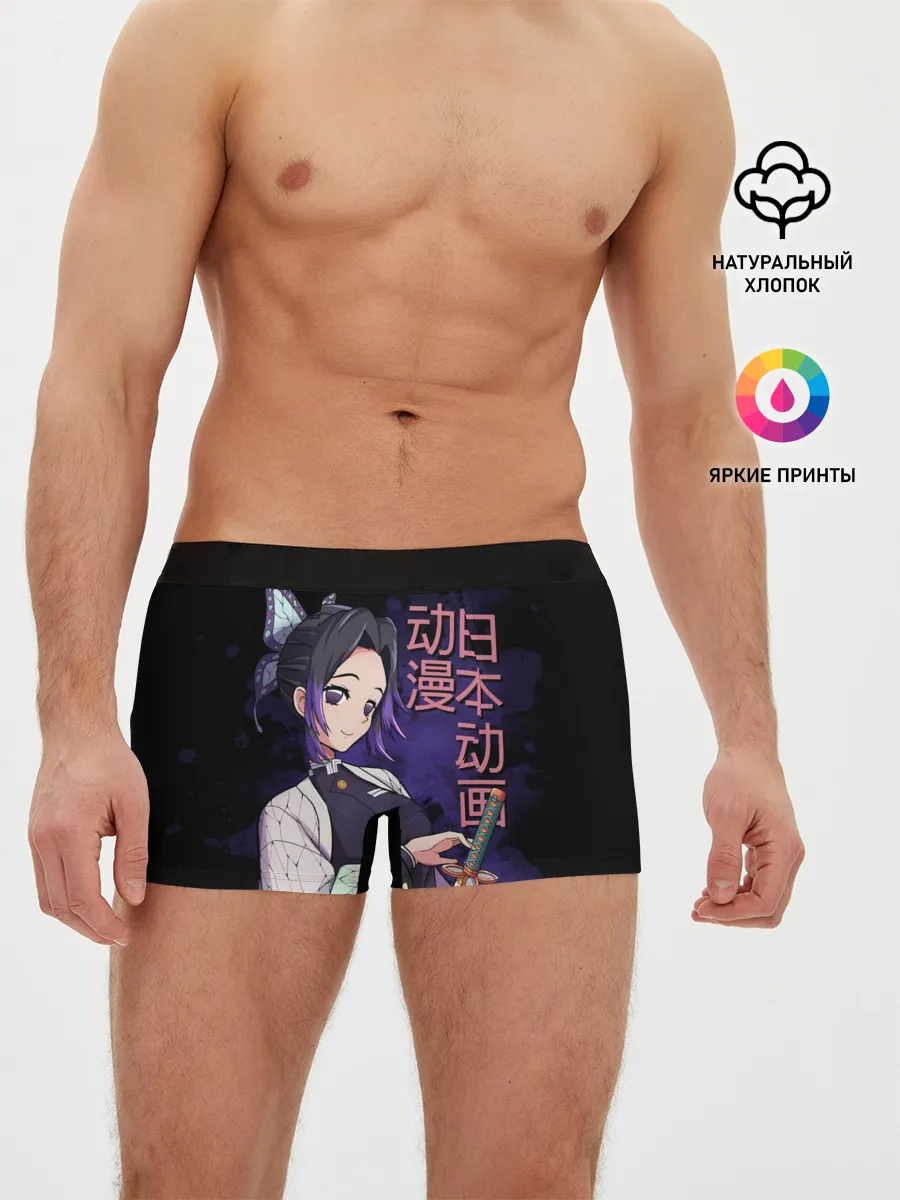Мужские трусы боксеры / Шинобу Кочо, Kimetsu no Yaiba