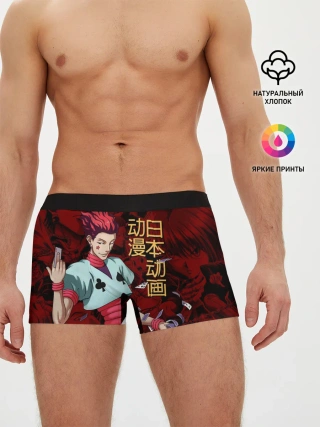 Мужские трусы боксеры / Hisoka Hunter x Hunter
