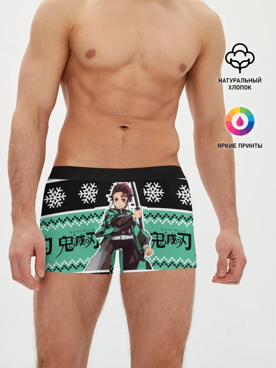 Мужские трусы боксеры / ТАНДЖИРО КАМАДО