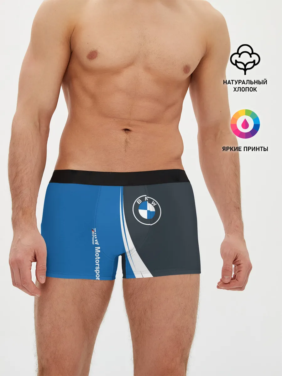 Мужские трусы боксеры / BMW
