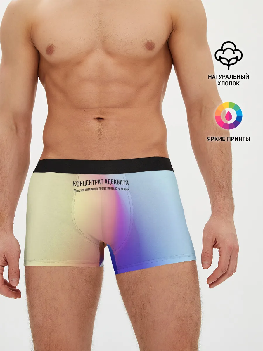Мужские трусы боксеры / Концентрат адеквата