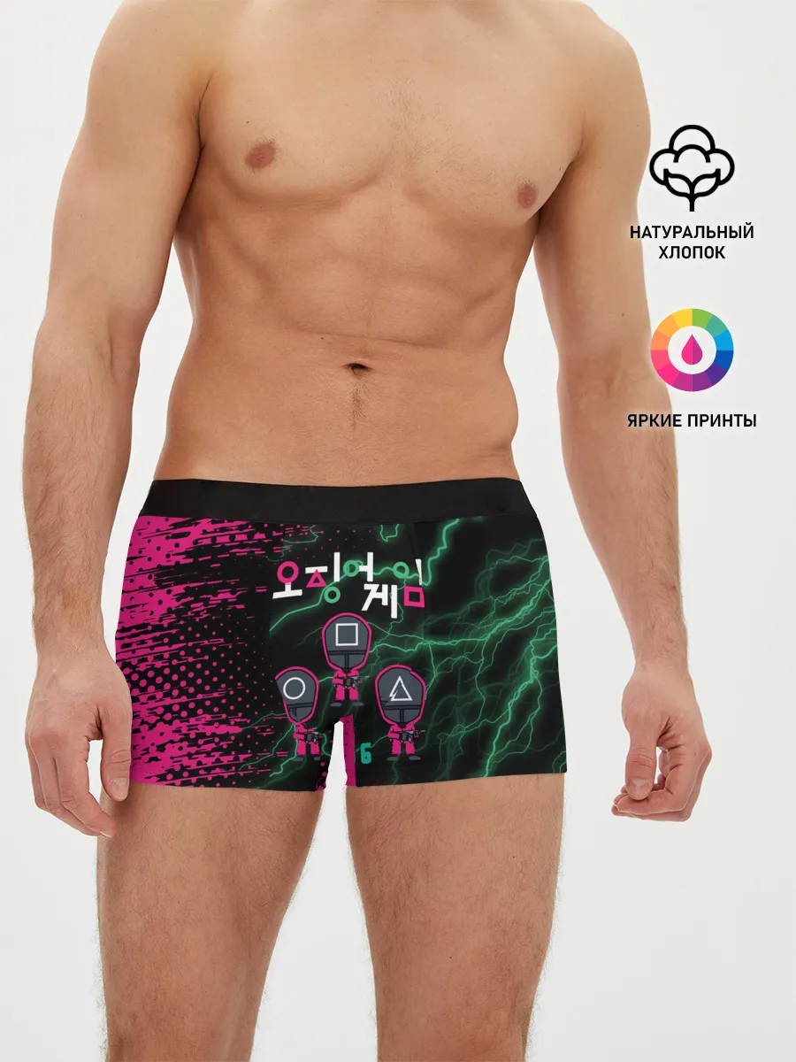 Мужские трусы боксеры / Игра в кальмара разряд молнии.