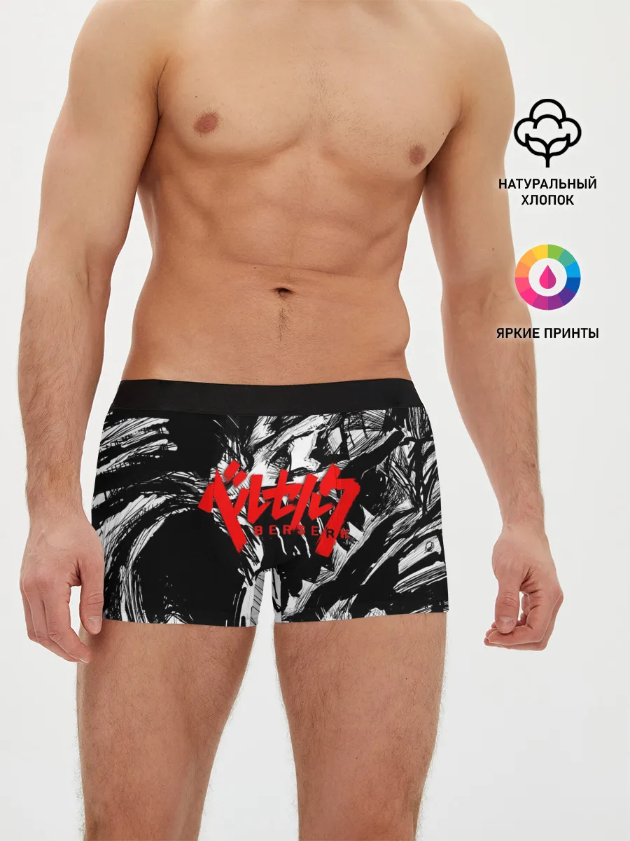 Мужские трусы боксеры / БЕРСЕРК РИСУНОК | BERSERK