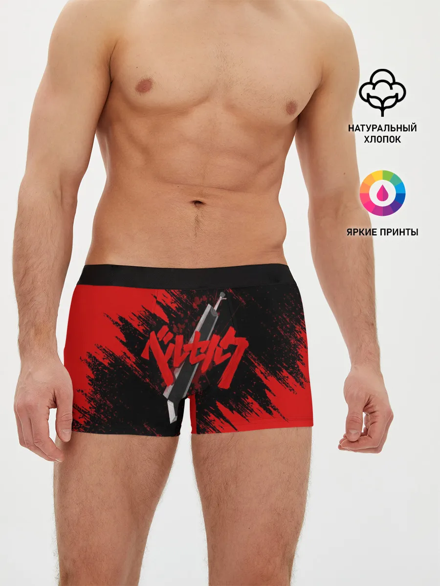 Мужские трусы боксеры / БЕРСЕРК МЕЧ ГАТСА