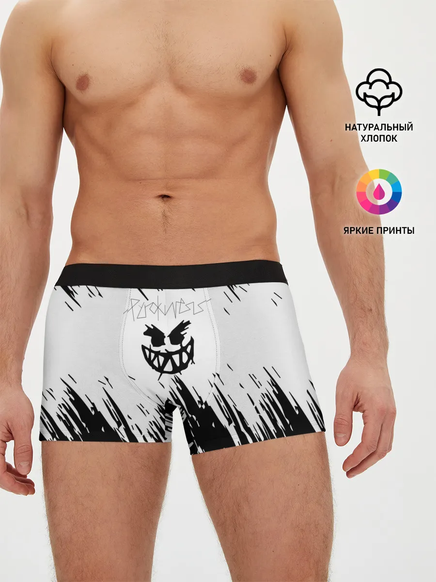 Мужские трусы боксеры / Pyrokinesis - Андрей Пирокинезис