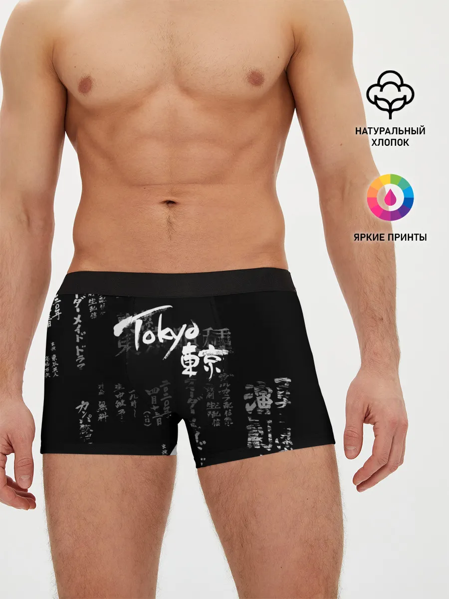 Мужские трусы боксеры / Токио Надпись Иероглифы Япония |Tokyo