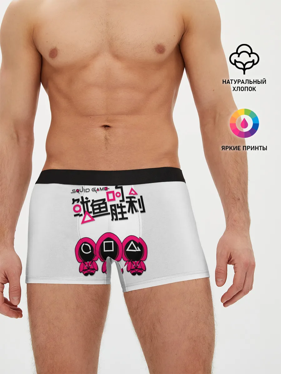Мужские трусы боксеры / Squid game - killers
