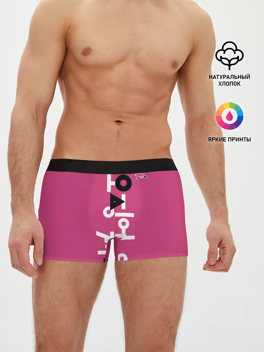 Мужские трусы боксеры / Игра в кальмара: логотип.