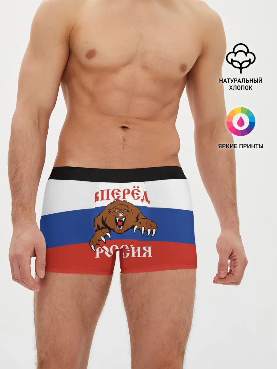 Мужские трусы боксеры / Вперёд Россия!