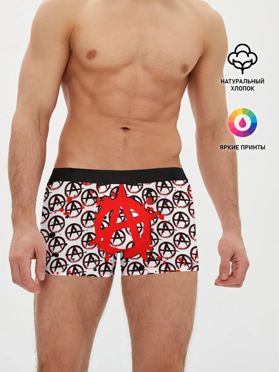 Мужские трусы боксеры / Гражданская оборона - Анархия.