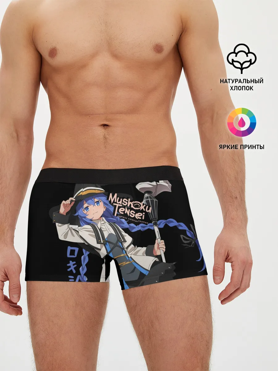 Мужские трусы боксеры / Реинкарнация безработного - Рокси Мигурдия