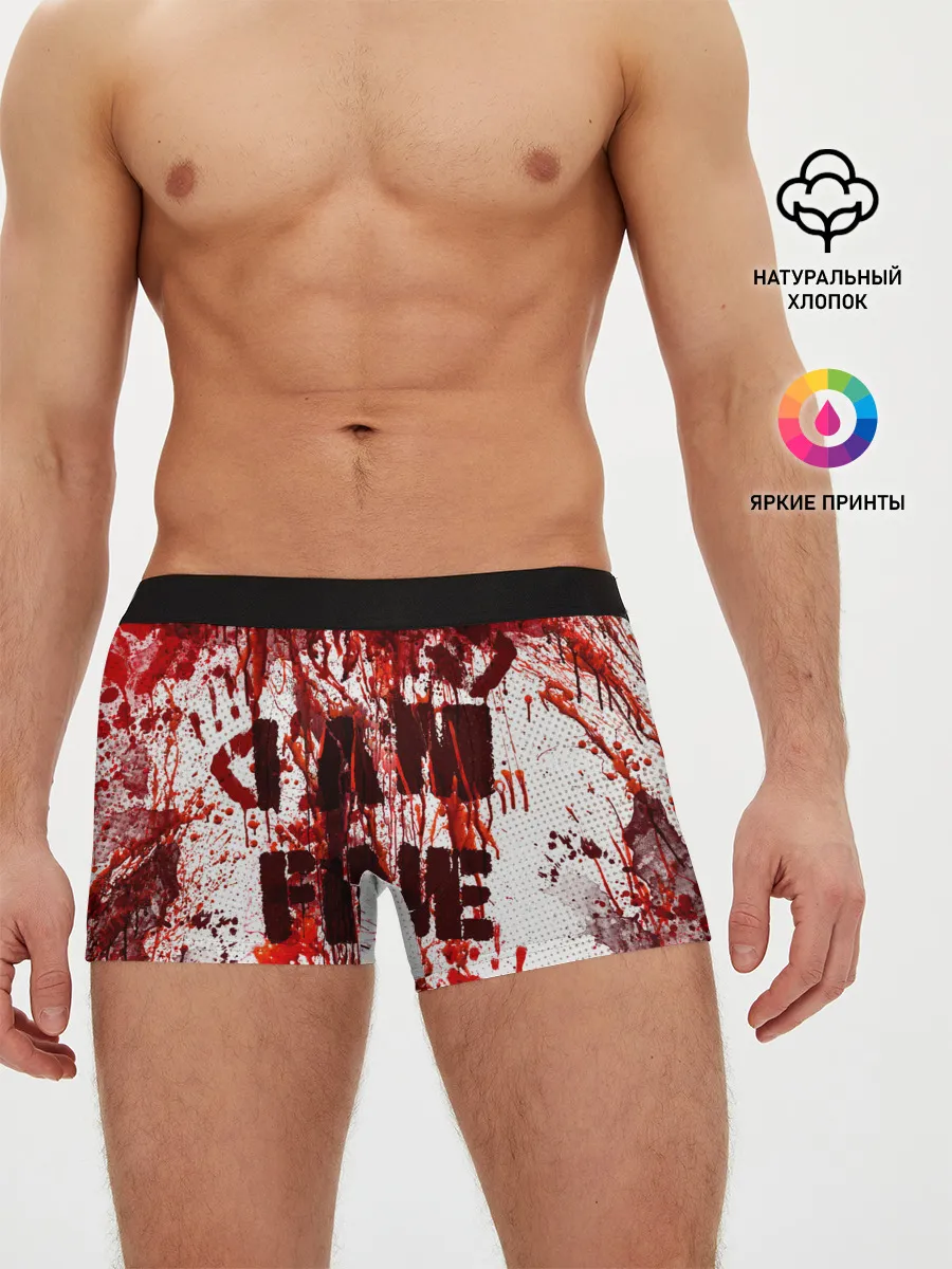 Мужские трусы боксеры / I АM FINE