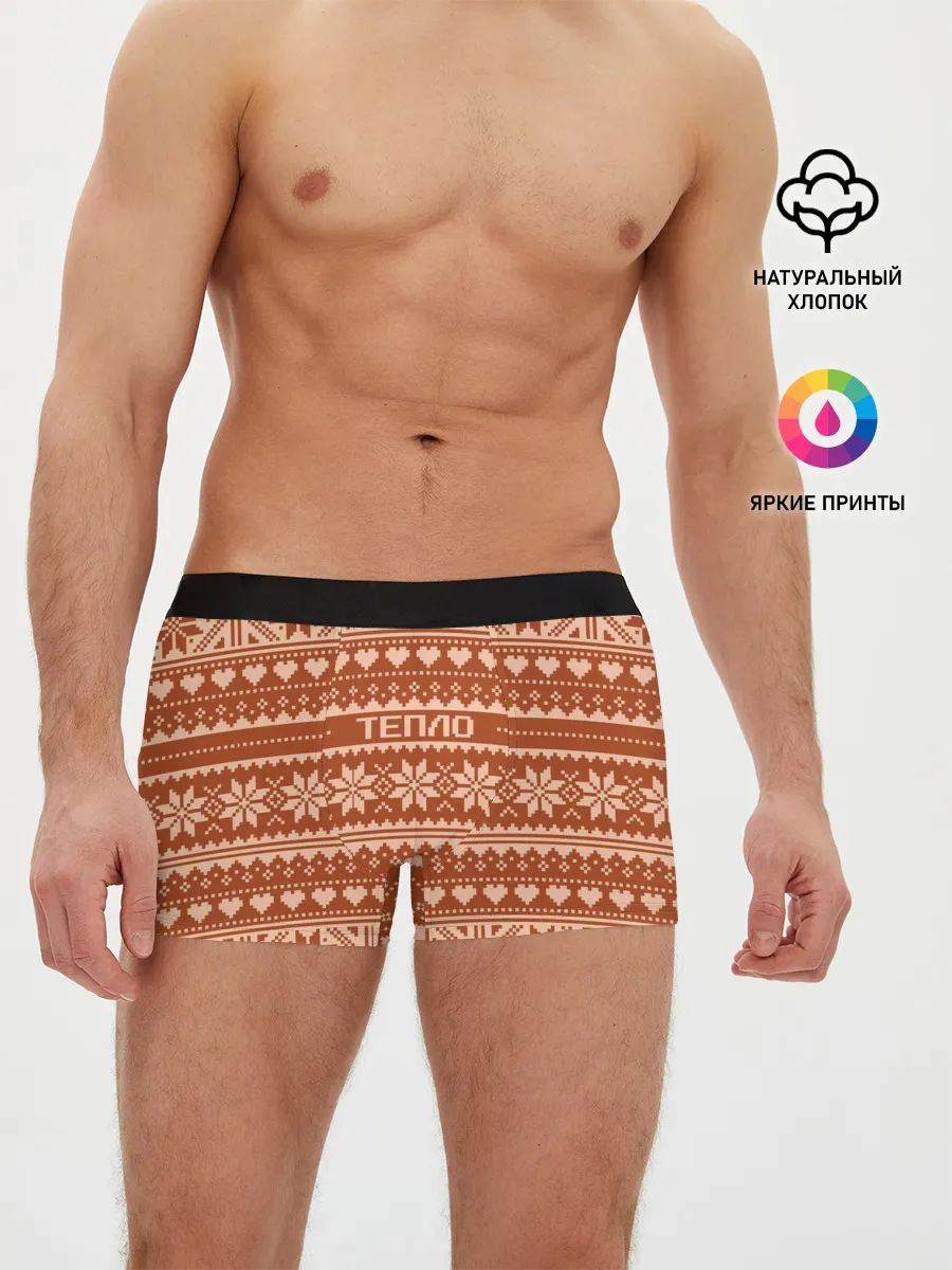 Мужские трусы боксеры / Тепло свитера