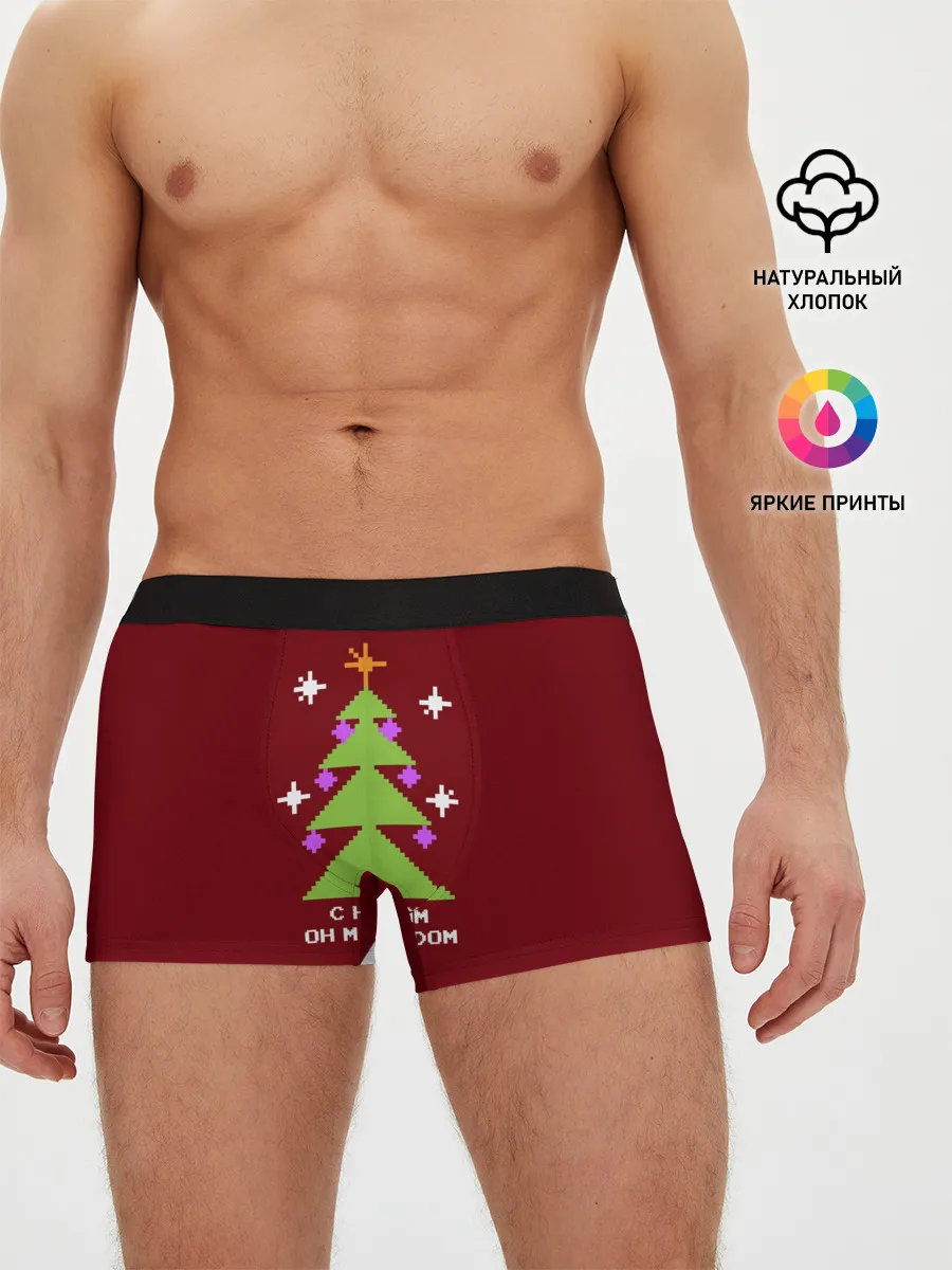 Мужские трусы боксеры / С новым оh my godom