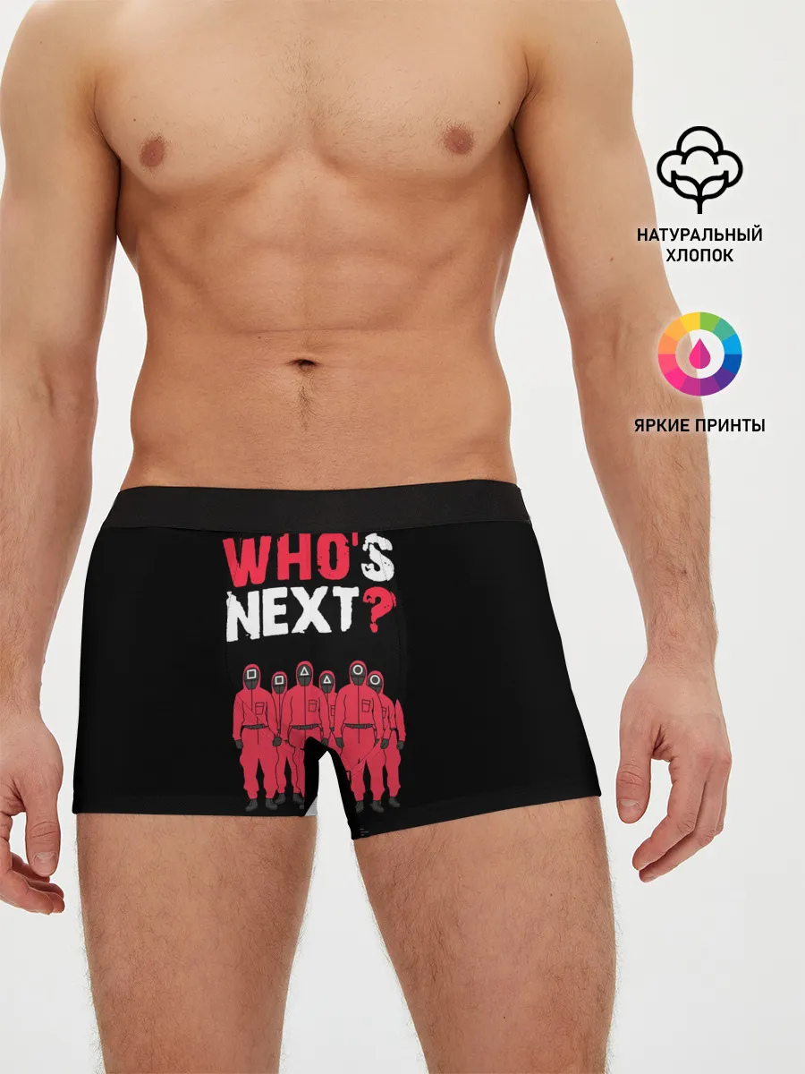 Мужские трусы боксеры / Whos Next /Кто следующий.