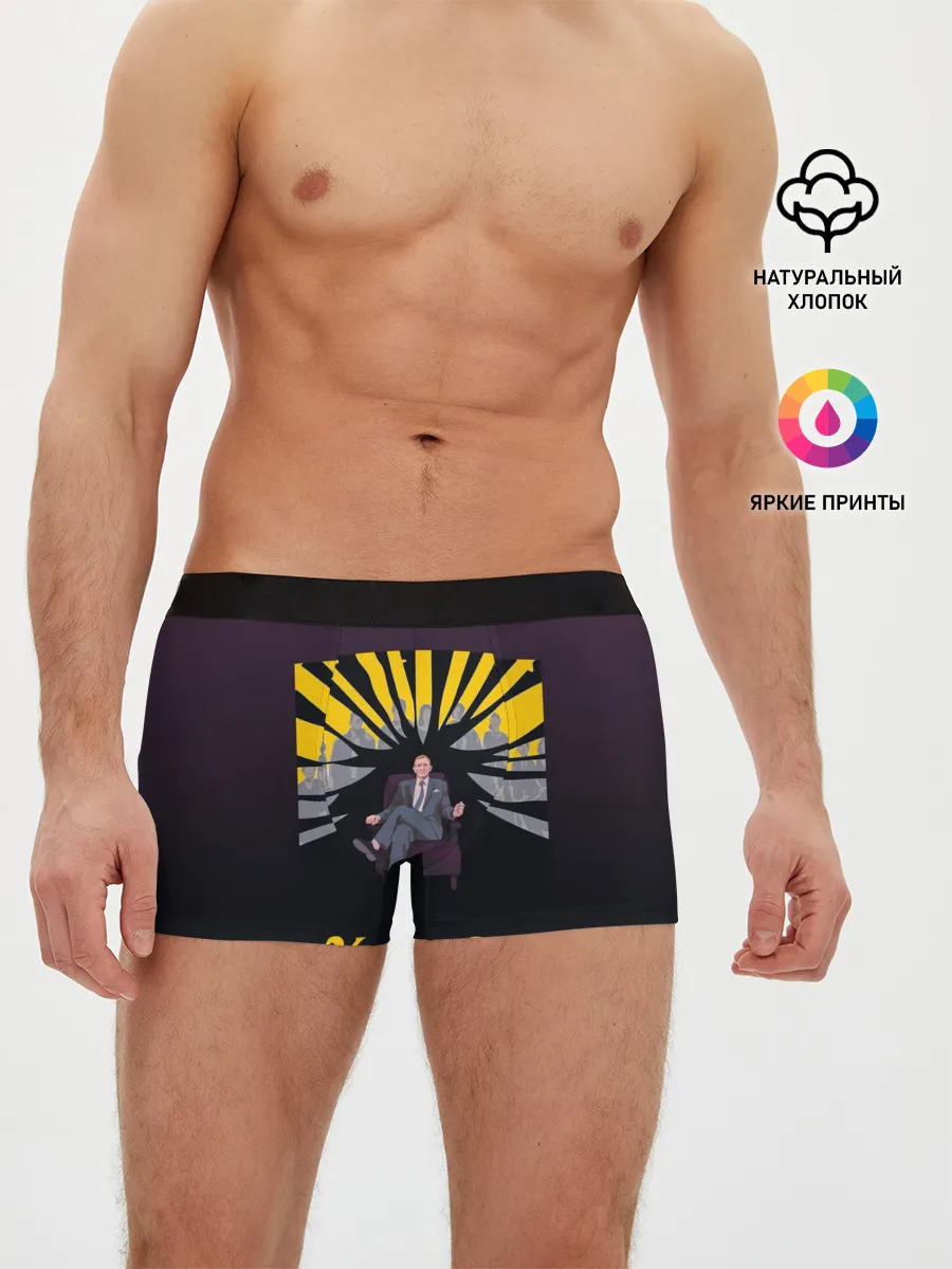Мужские трусы боксеры / Достать ножи! Knives out!