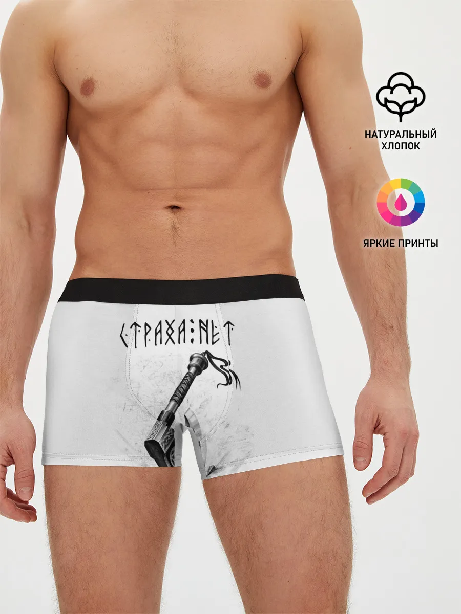 Мужские трусы боксеры / Страха нет, топор