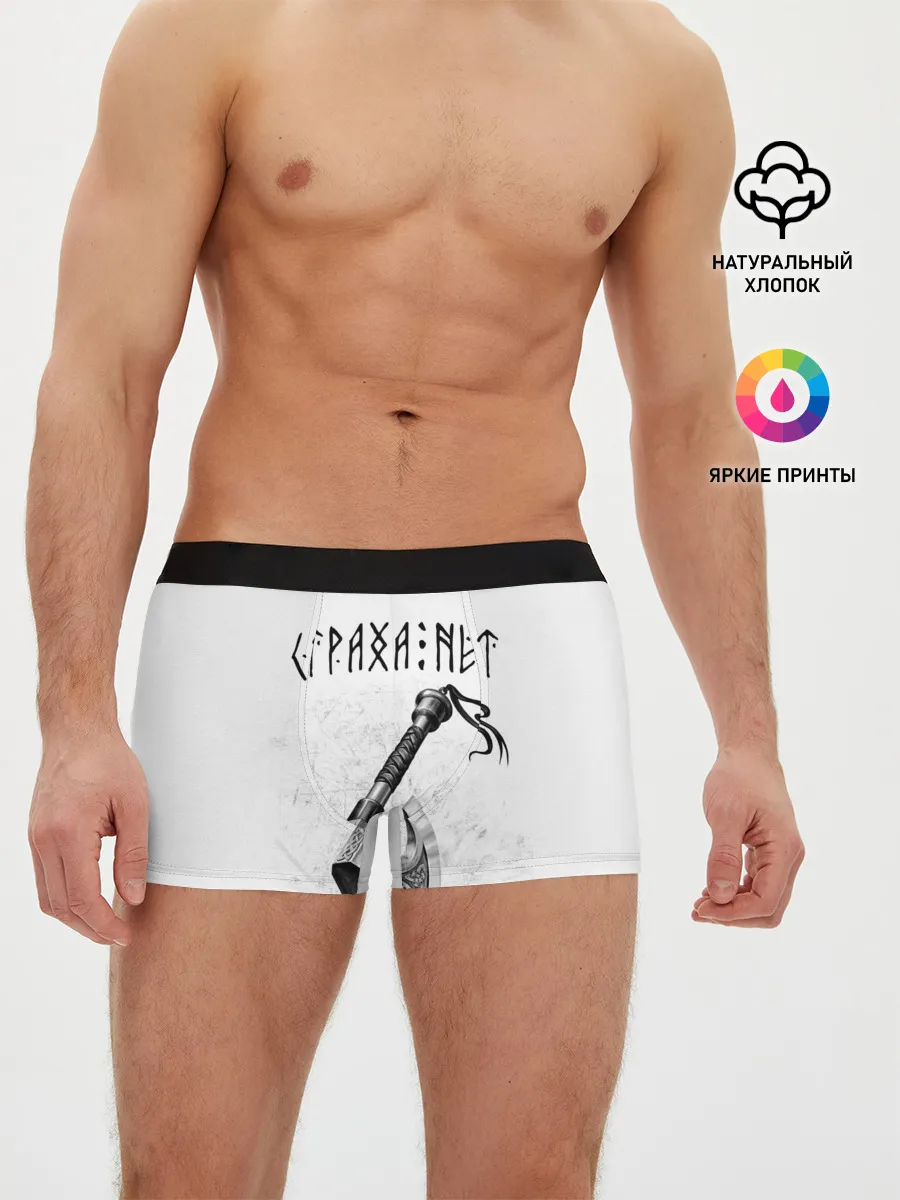 Мужские трусы боксеры / Страха нет, топор
