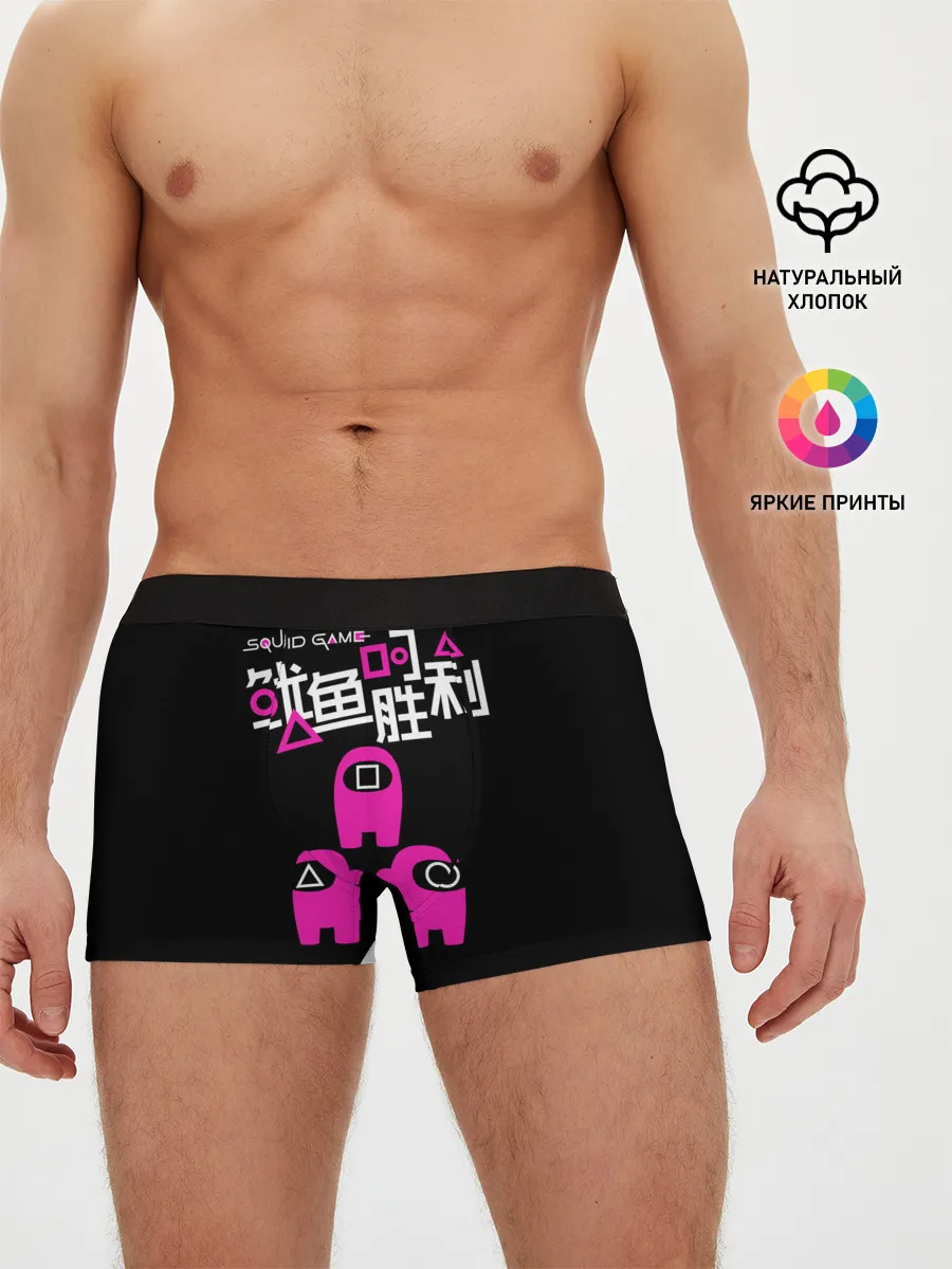 Мужские трусы боксеры / Squid game: among us