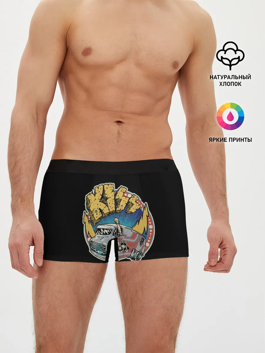 Мужские трусы боксеры / Едем на Кисс
