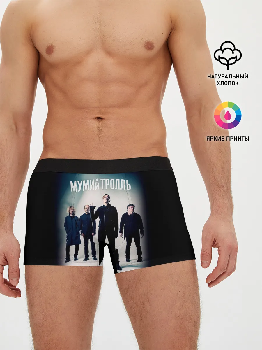 Мужские трусы боксеры / Состав группы Мумий Тролль