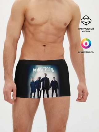 Мужские трусы боксеры / Состав группы Мумий Тролль
