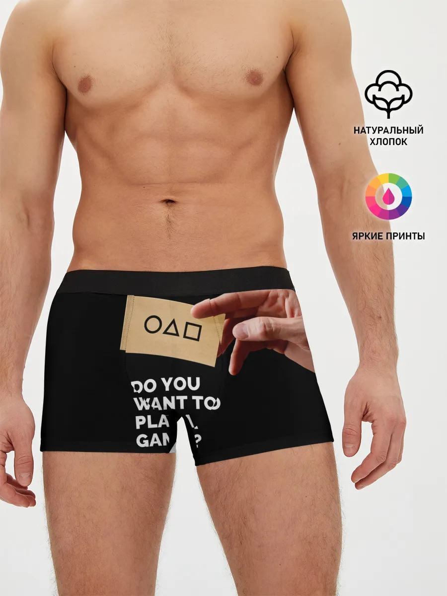 Мужские трусы боксеры / Squid game: Do you want to play a game?