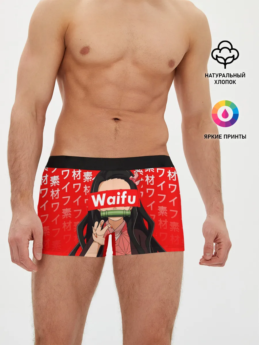 Мужские трусы боксеры / Waifu - Незуко Комадо