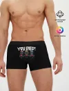 Мужские трусы боксеры / YOU DIED