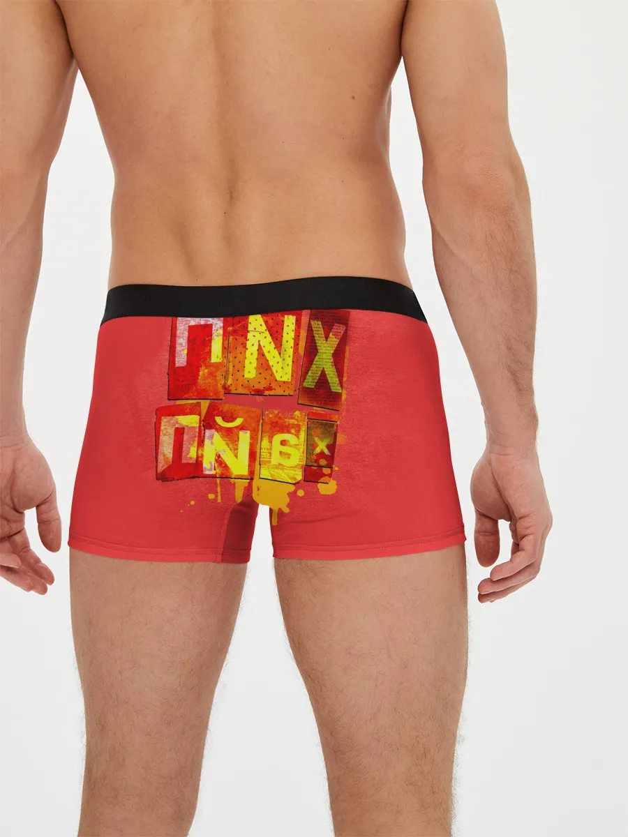 Мужские трусы боксеры / ХИПХАЙП