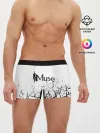 Мужские трусы боксеры / muse