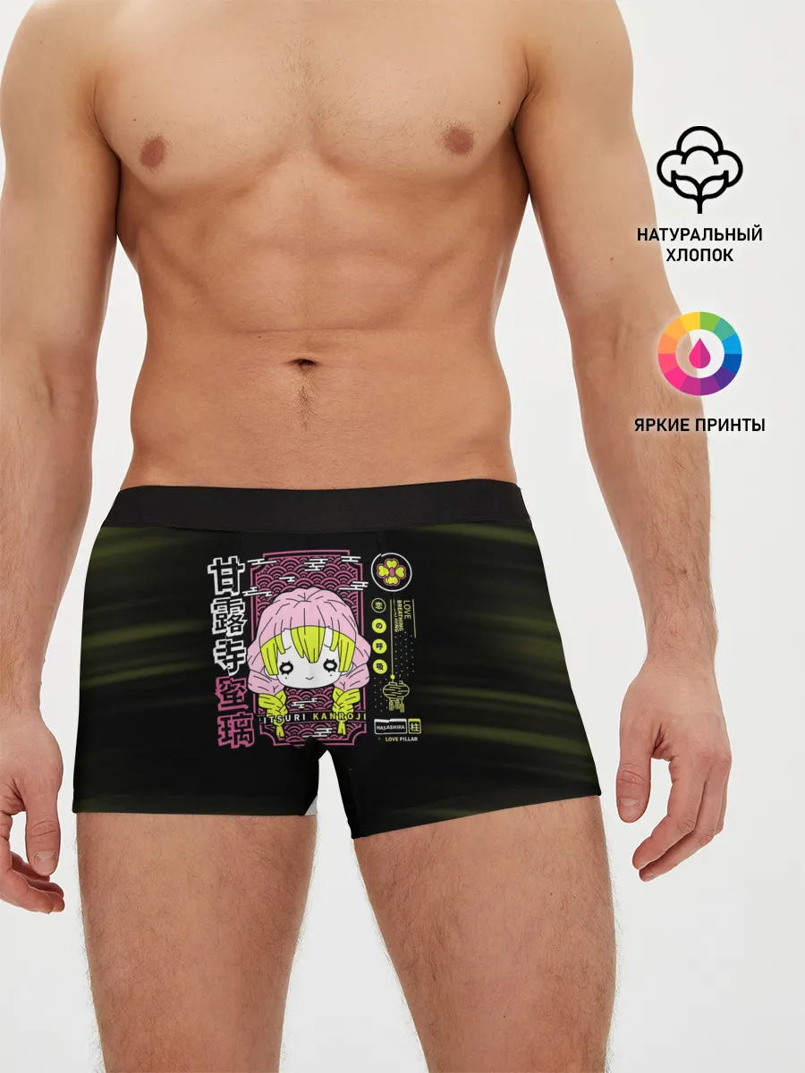 Мужские трусы боксеры / Mitsuri Kanroji | Kimetsu no Yaiba