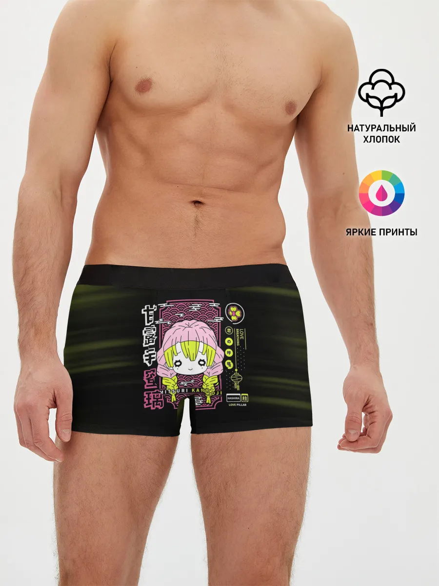 Мужские трусы боксеры / Mitsuri Kanroji | Kimetsu no Yaiba