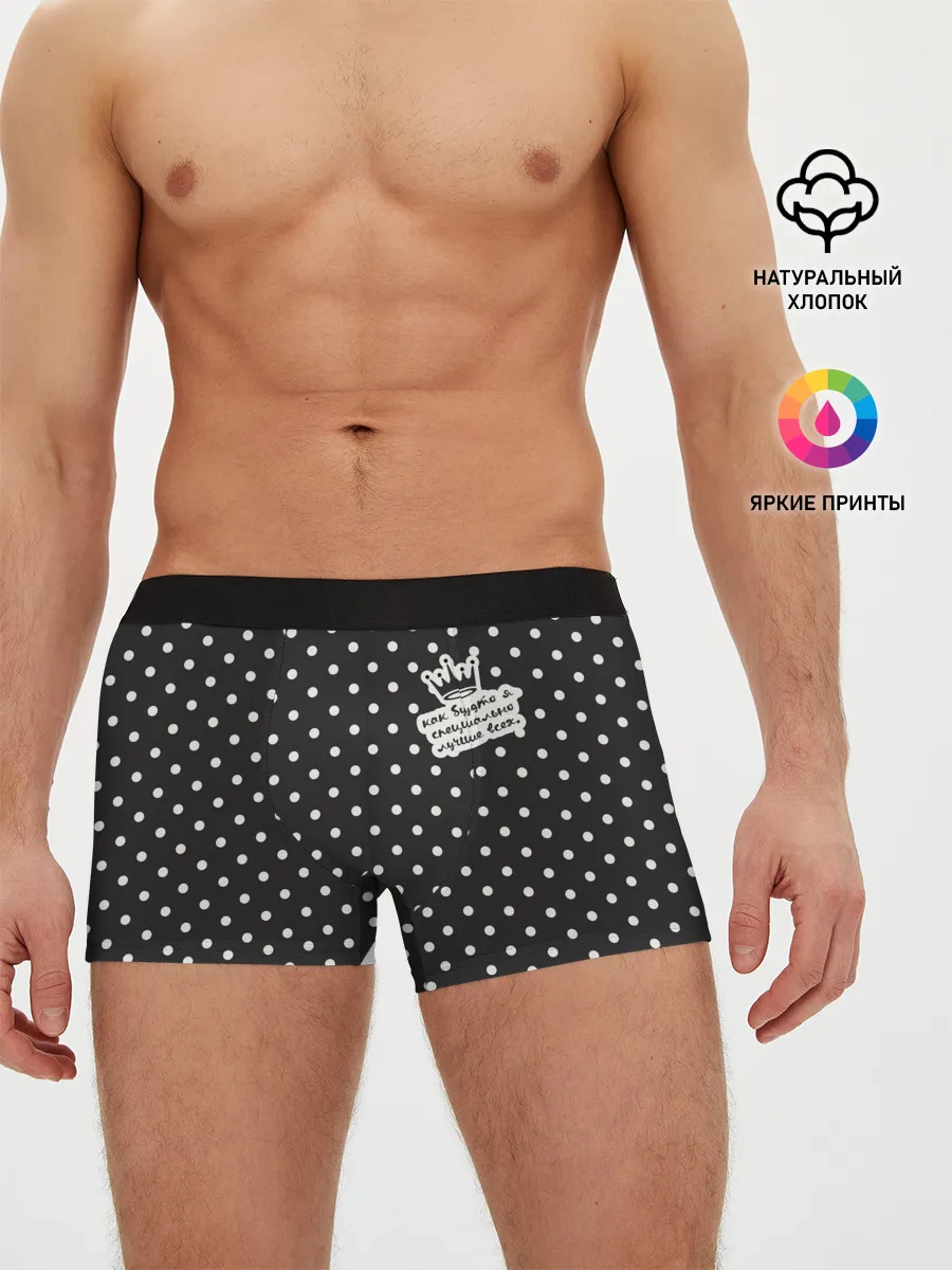 Мужские трусы боксеры / специально лучше всех