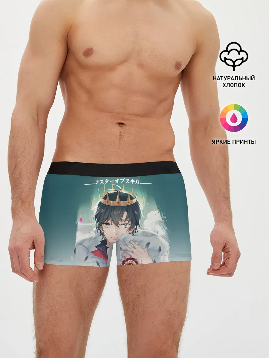 Мужские трусы боксеры / Аватар короля The King
