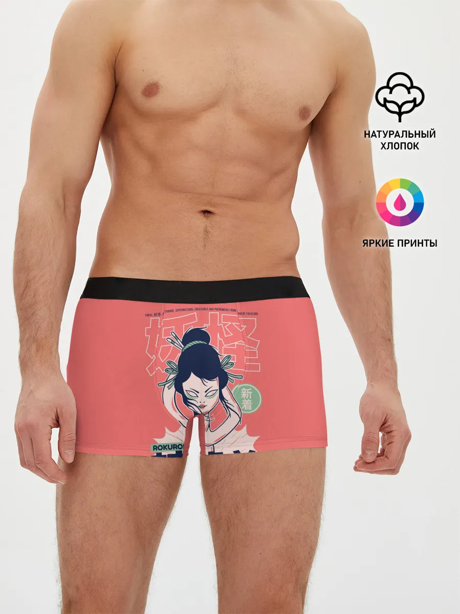 Мужские трусы боксеры / Anime Rokurokubi Demon Yokai