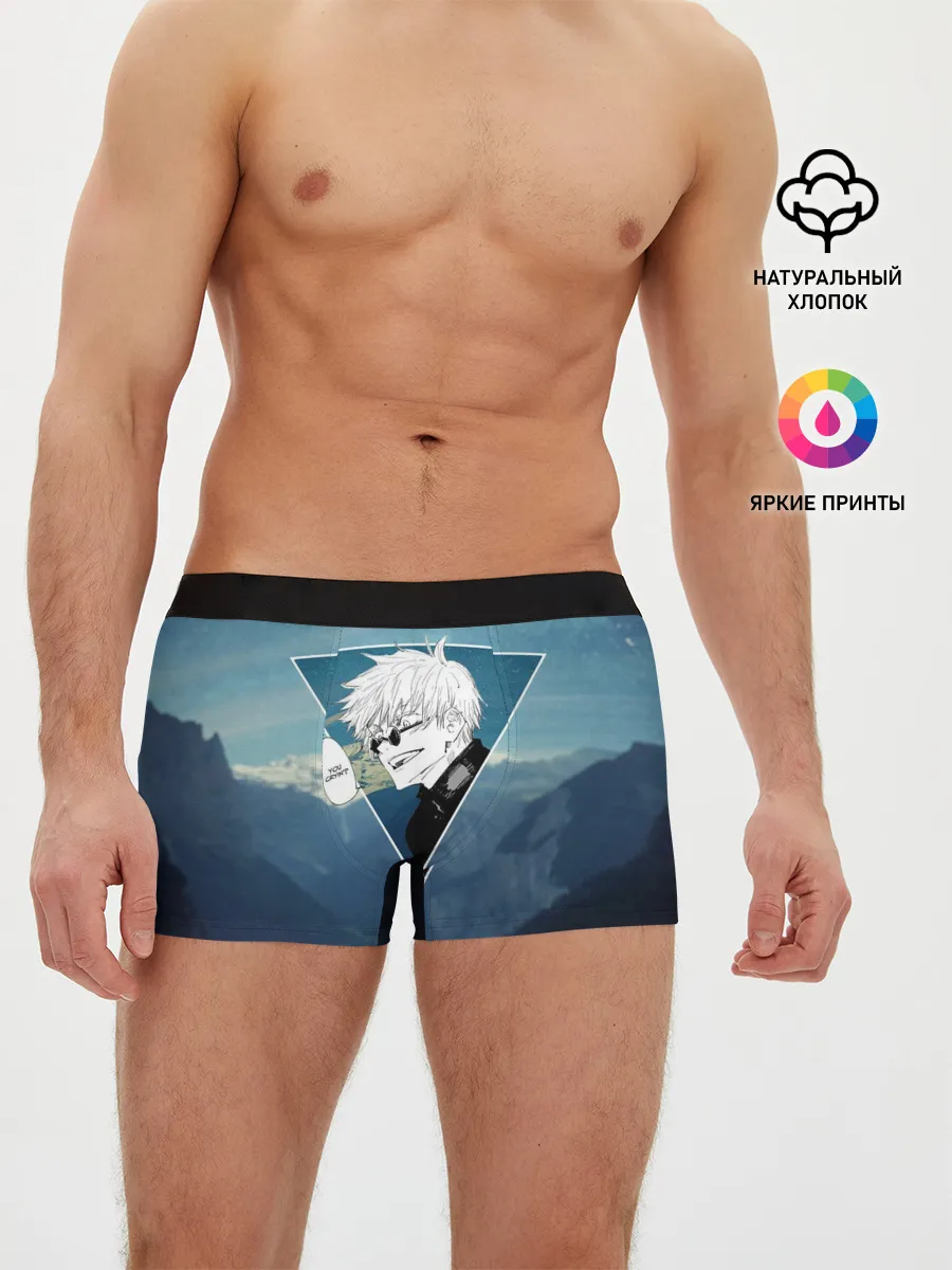 Мужские трусы боксеры / Магическая Битва - Ты плачешь?