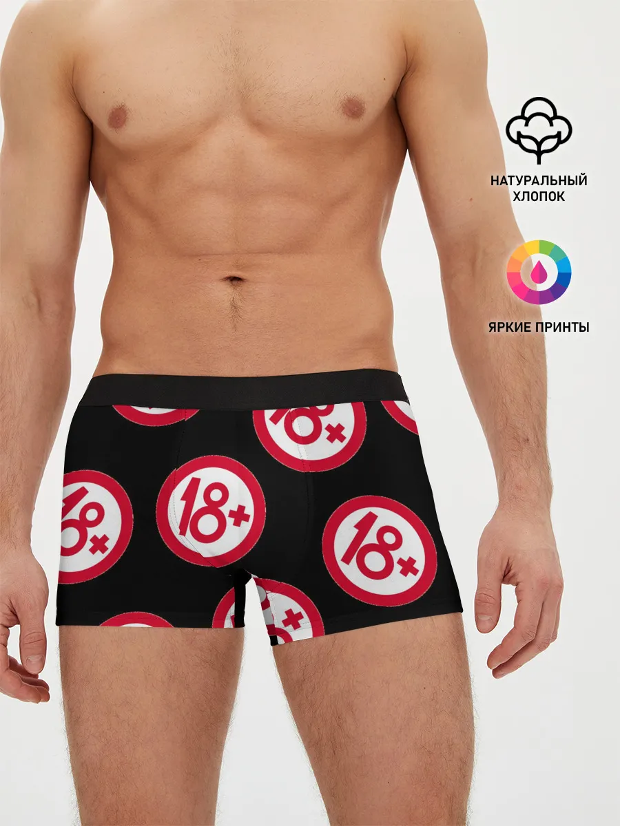 Мужские трусы боксеры / 18+
