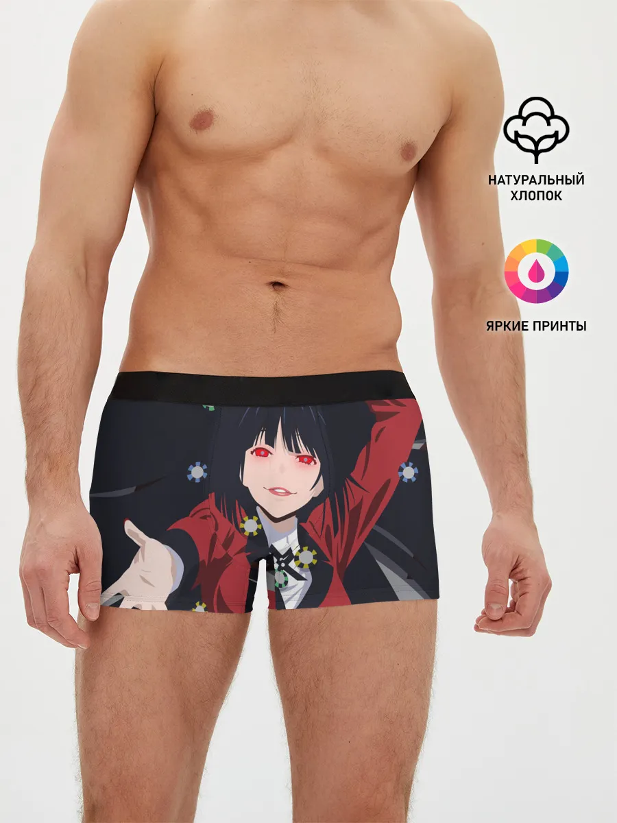 Мужские трусы боксеры / Юмэко Джабами | Какэгуруи