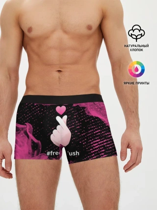 Мужские трусы боксеры / Свободу Лелушу - Пламя