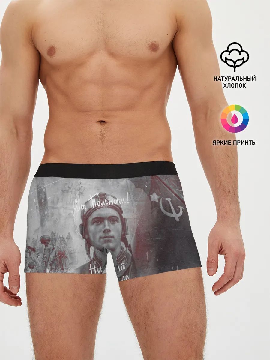 Мужские трусы боксеры / День победы | Подвиги героев