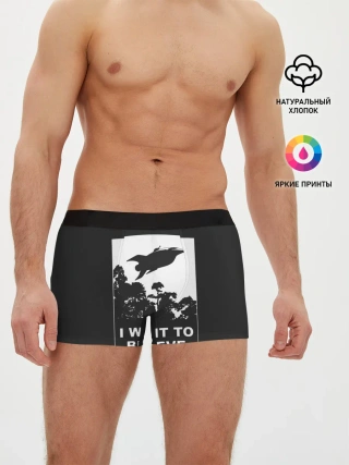 Мужские трусы боксеры / Я хочу верить