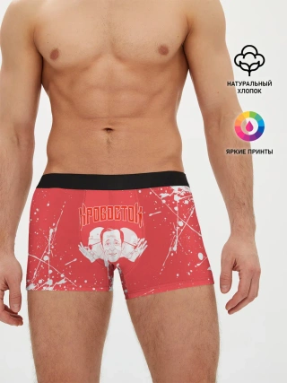 Мужские трусы боксеры / Кровосток | Реп группа