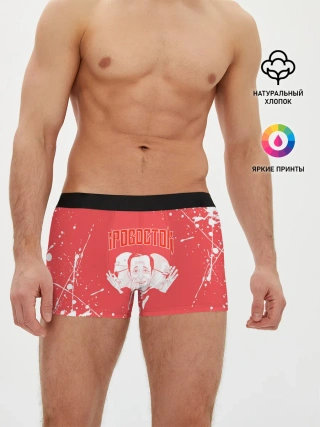 Мужские трусы боксеры / Кровосток | Реп группа