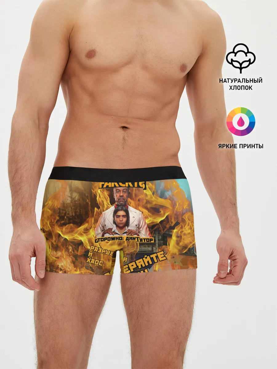 Мужские трусы боксеры / Far Cry 6