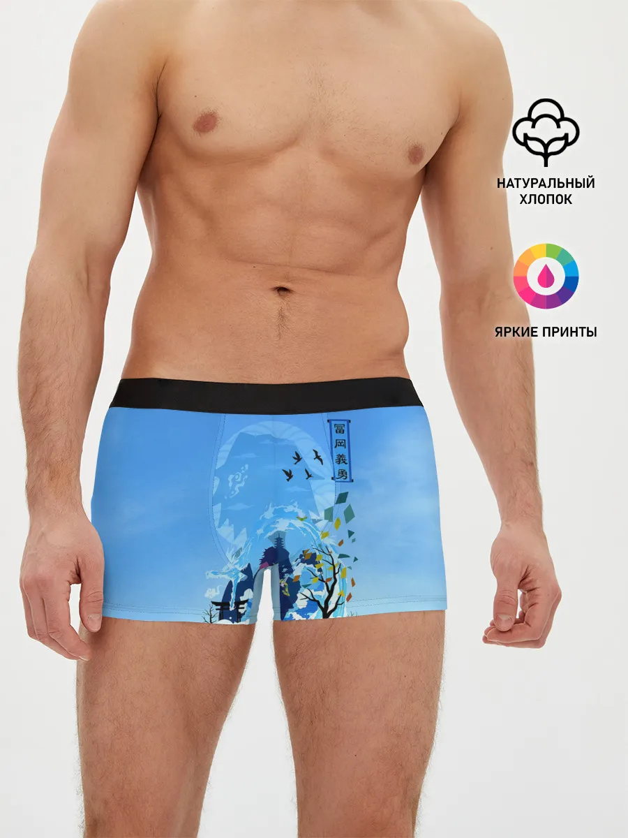 Мужские трусы боксеры / Гию Томиока Kimetsu no Yaiba