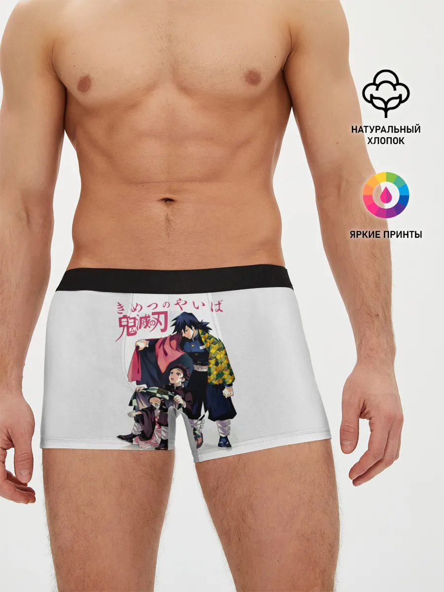 Мужские трусы боксеры / Танджиро и Незуко под укрытием Гию