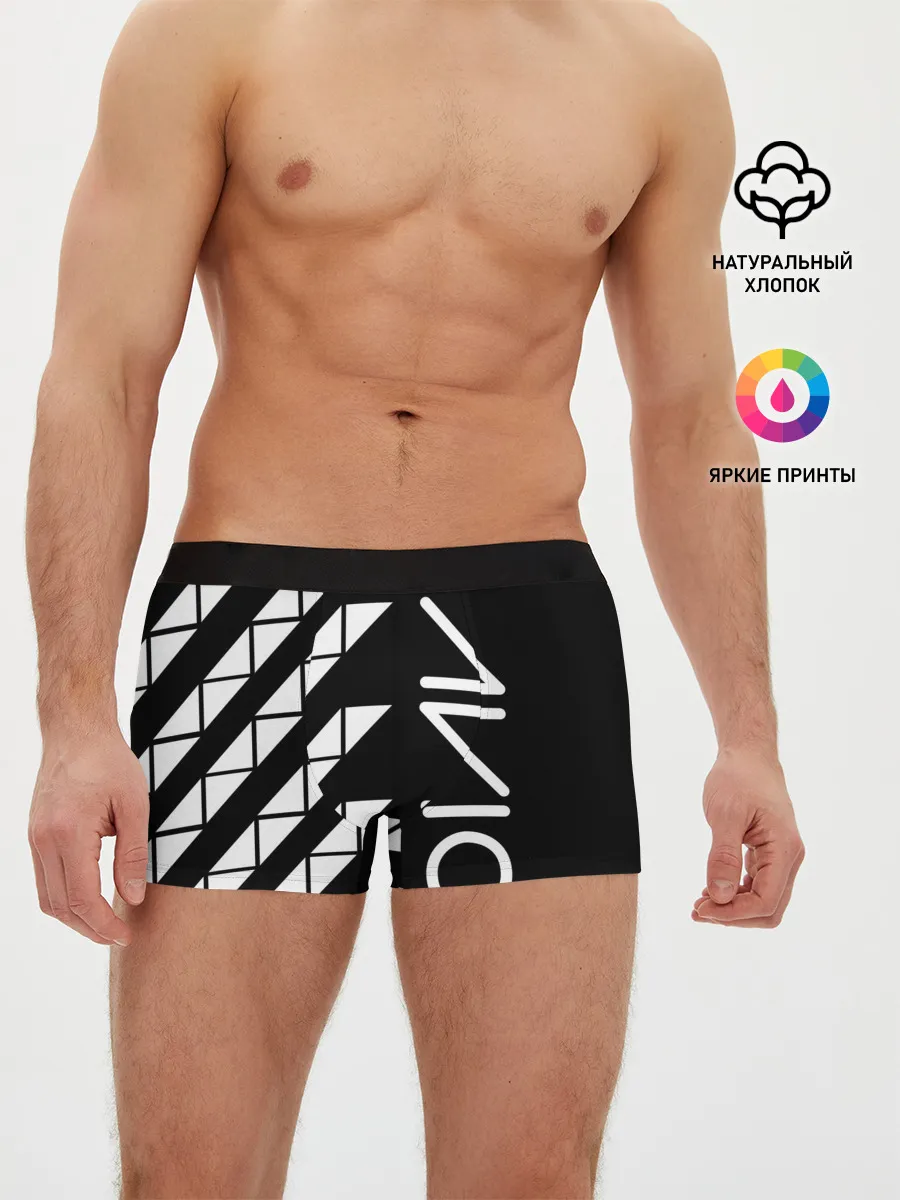 Мужские трусы боксеры / AVICII ГЕОМЕТРИЯ