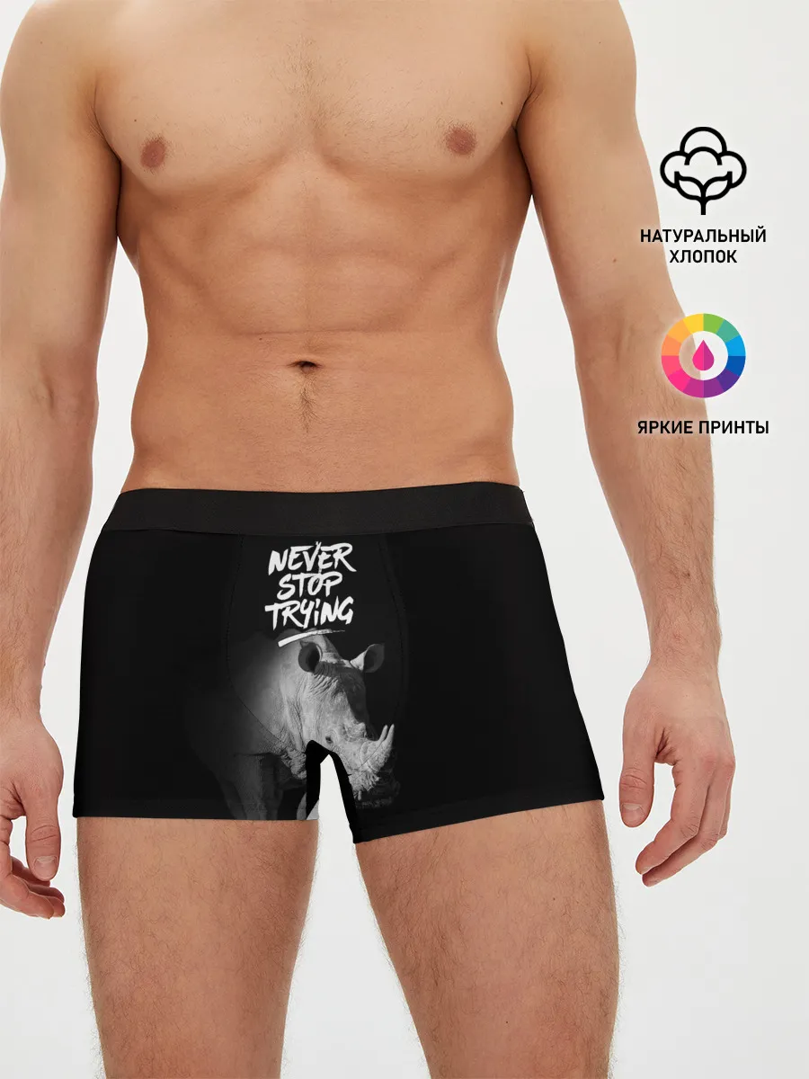 Мужские трусы боксеры / Nnever stop trying