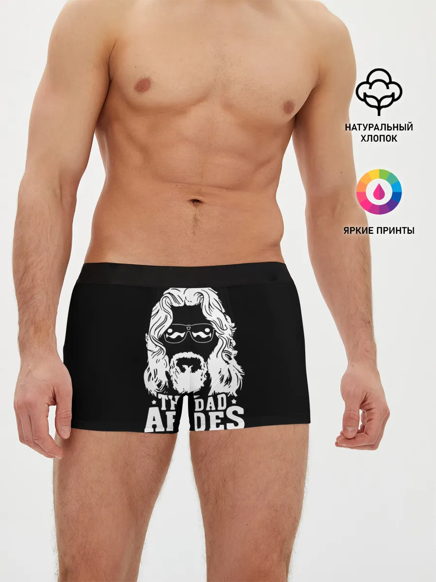 Мужские трусы боксеры / The dad ABIDES